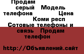 Продам IPhone 5S 16 gb серый › Модель телефона ­ IPhone › Цена ­ 10 000 - Коми респ. Сотовые телефоны и связь » Продам телефон   